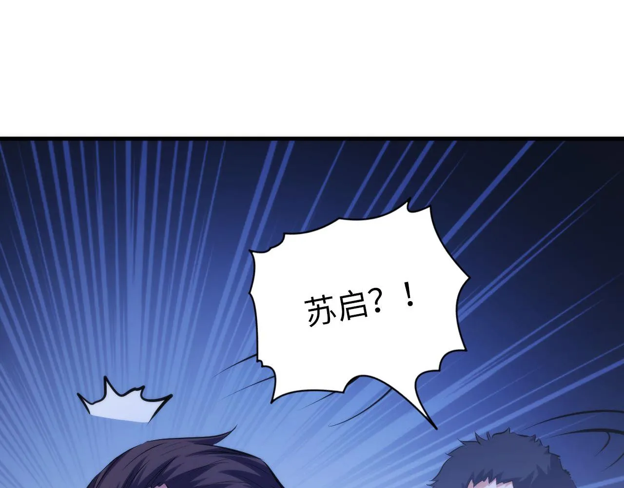 第137话海上归来 第39页
