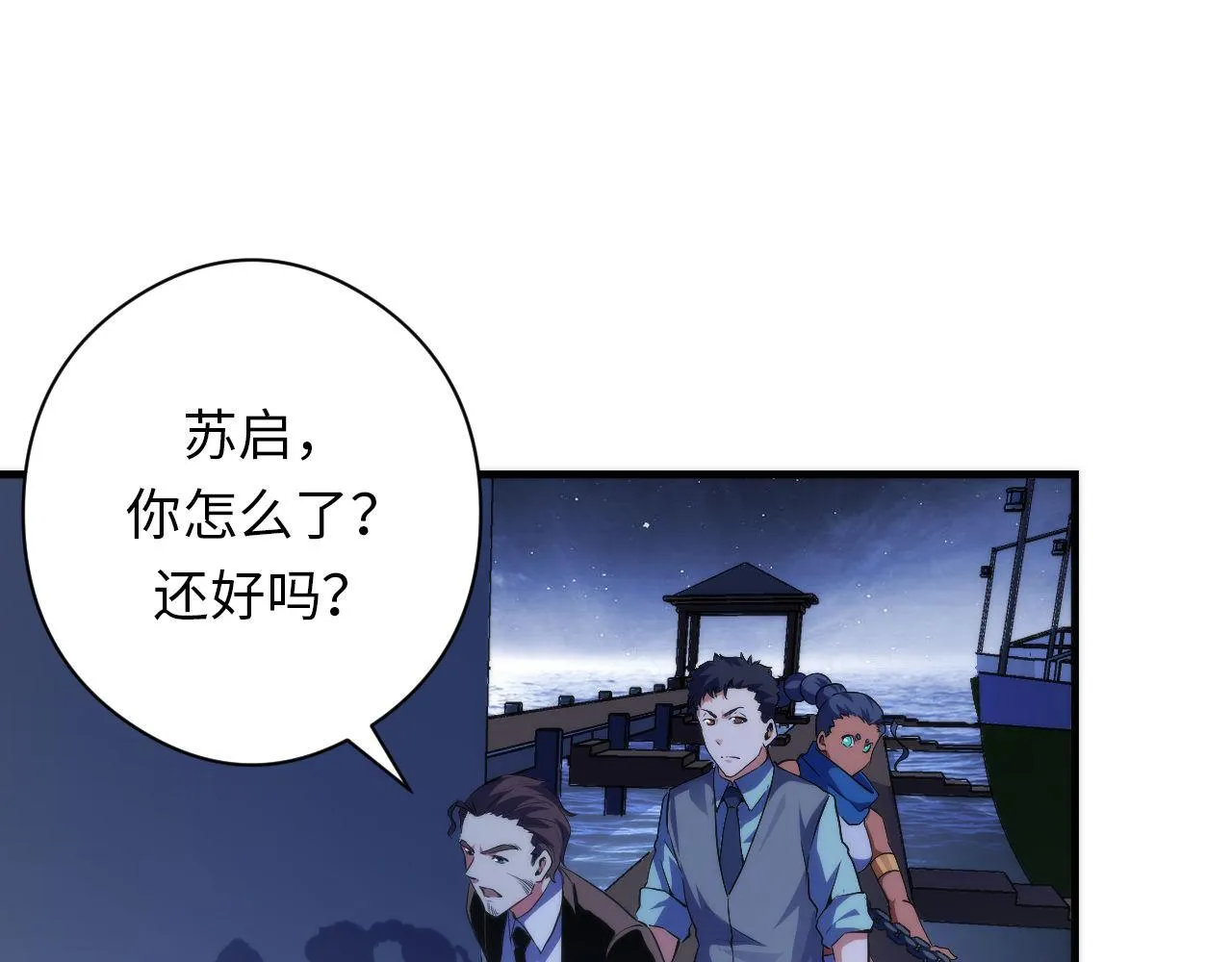 第137话海上归来 第44页
