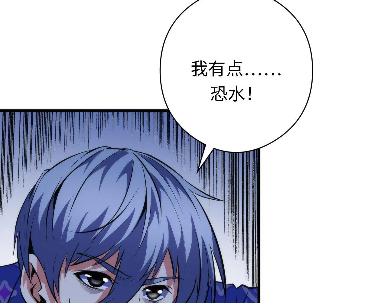 第137话海上归来 第46页