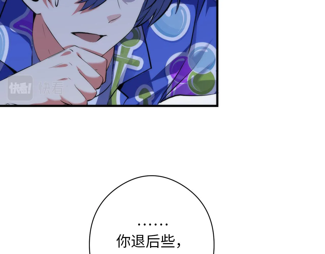 第137话海上归来 第47页
