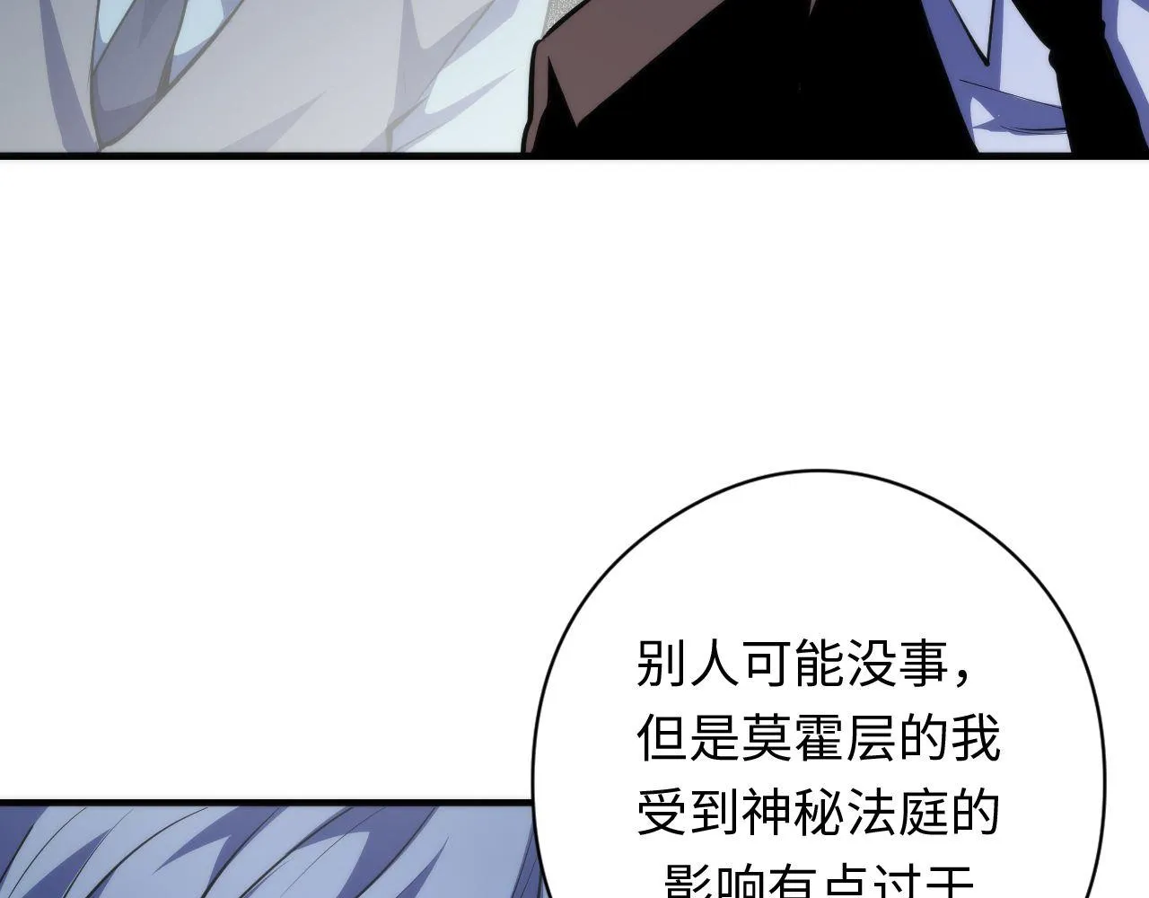 第137话海上归来 第49页