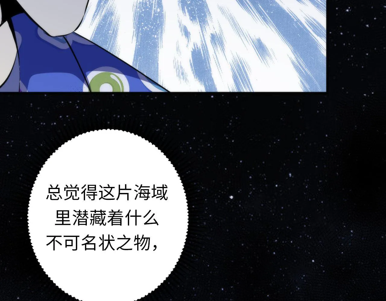 第137话海上归来 第51页