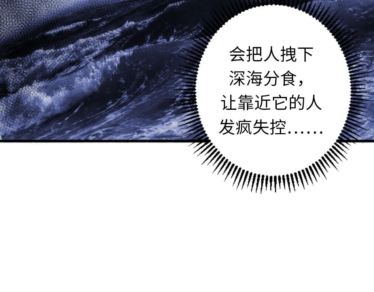 第137话海上归来 第53页