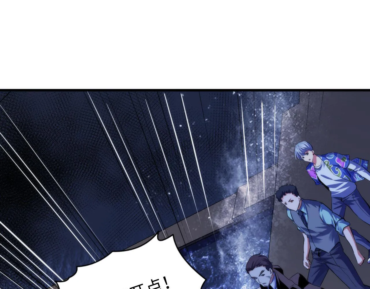 第137话海上归来 第59页