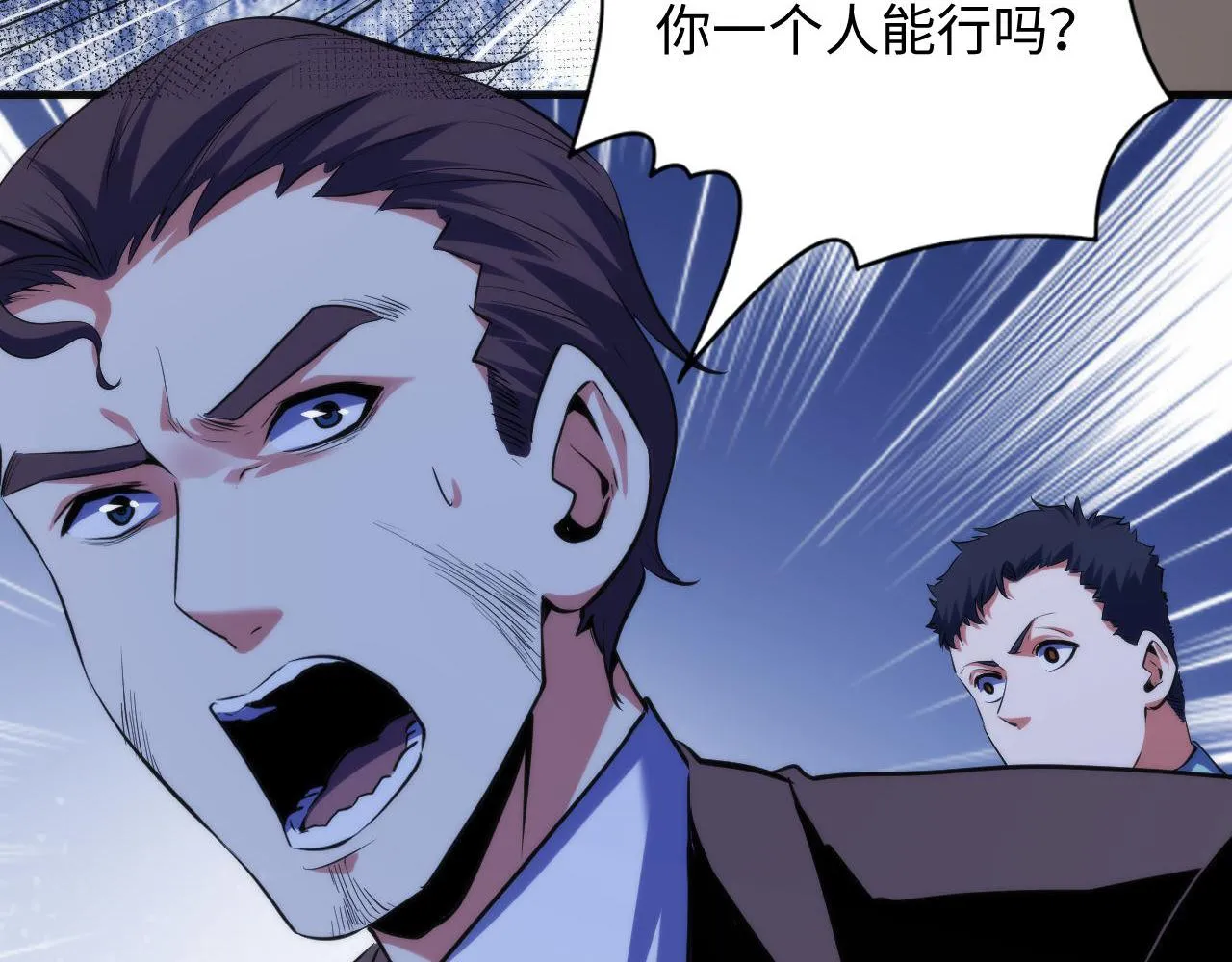 第137话海上归来 第61页