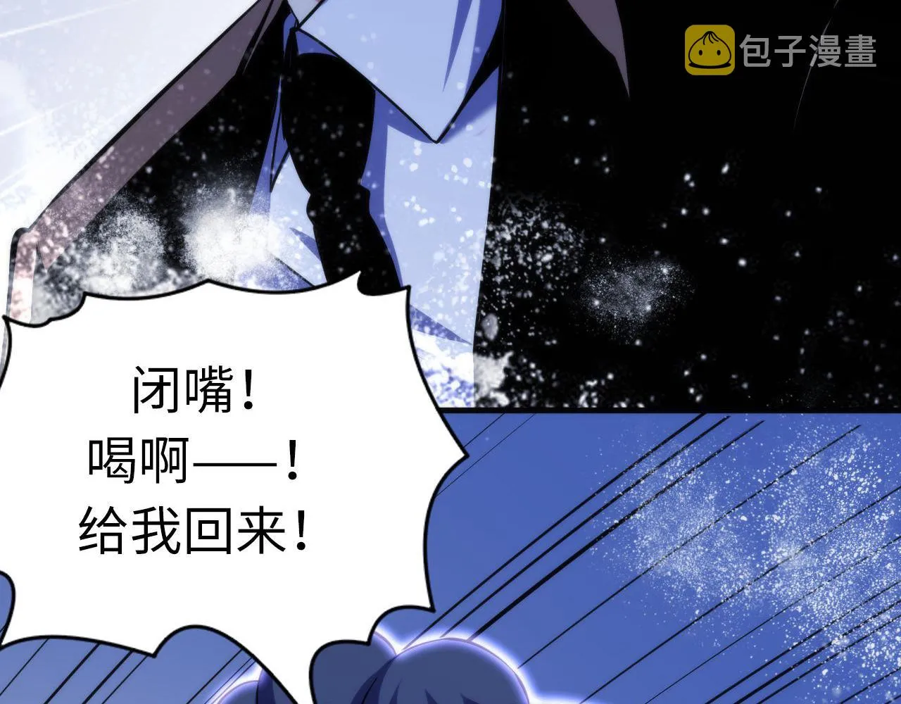 第137话海上归来 第62页