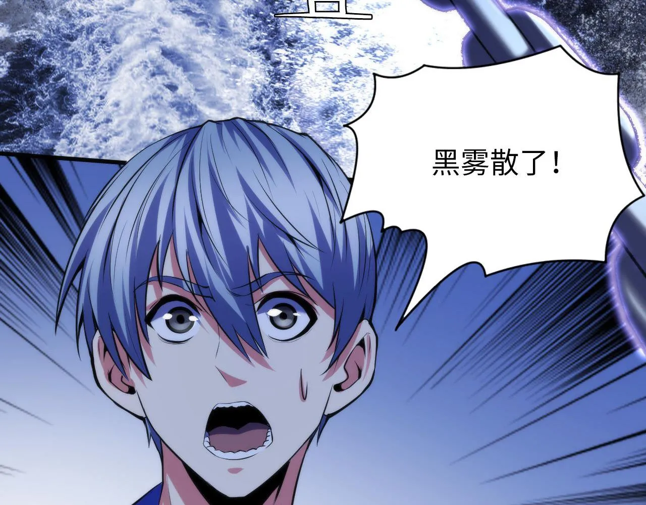 第137话海上归来 第68页