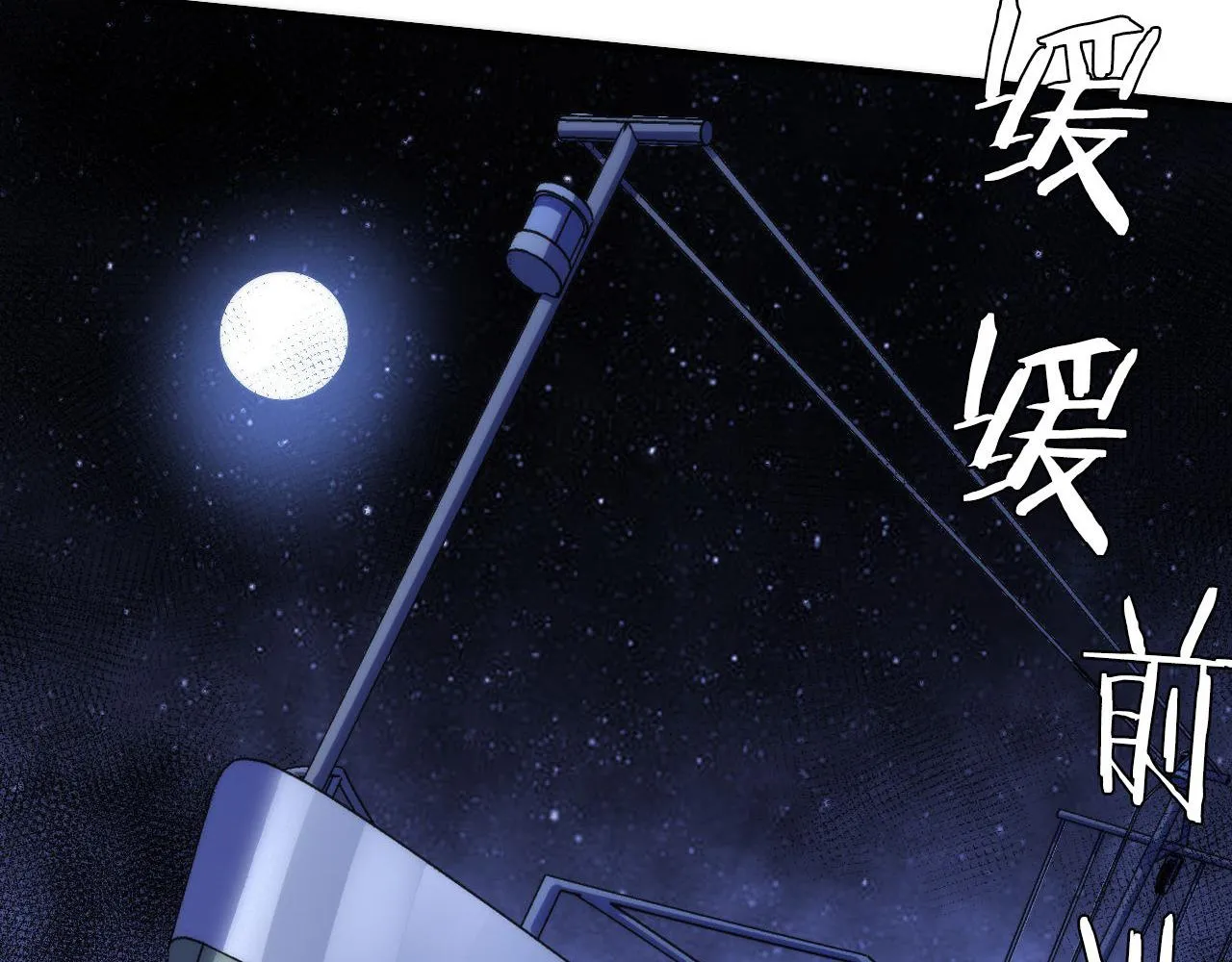 第137话海上归来 第70页