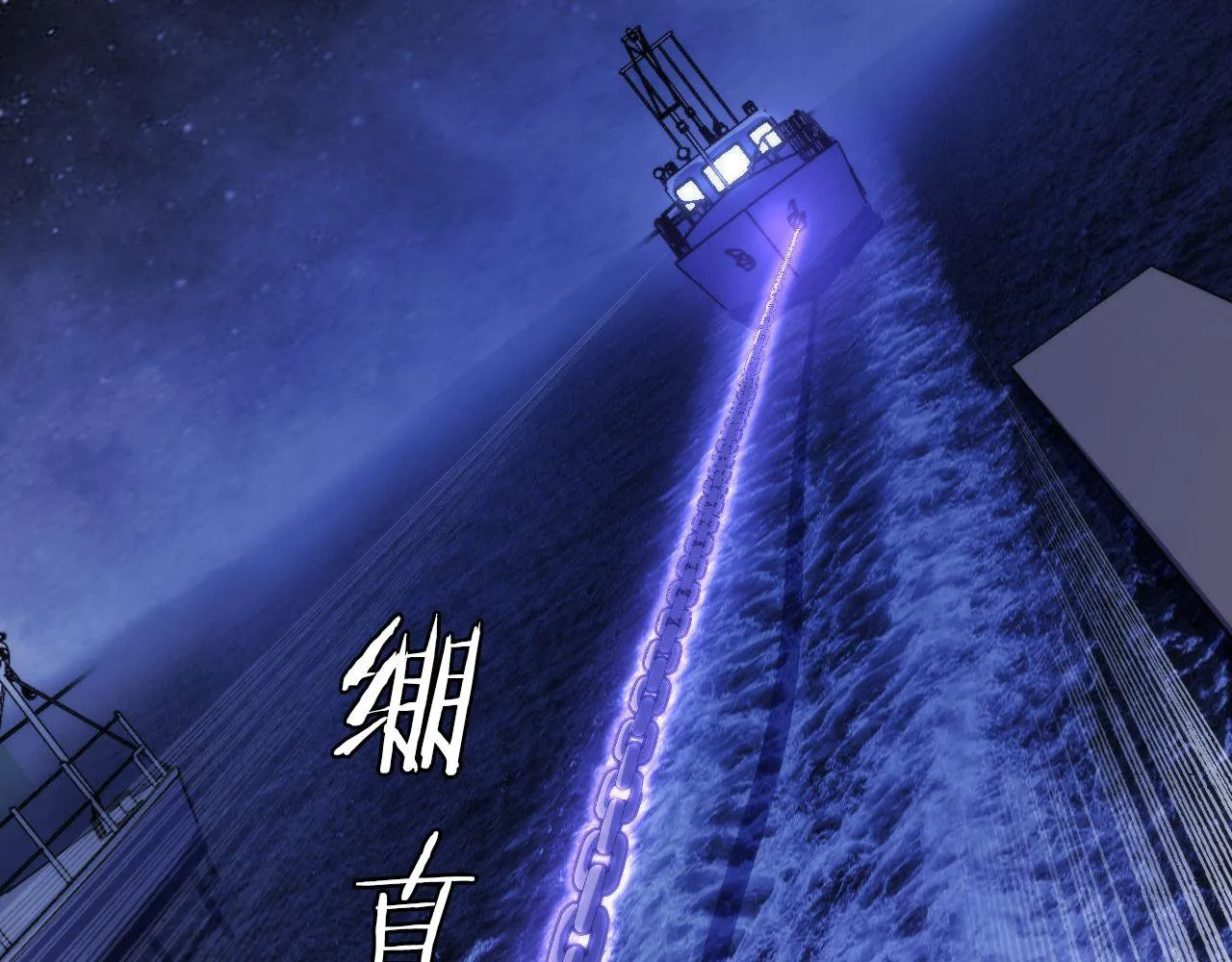 第137话海上归来 第78页