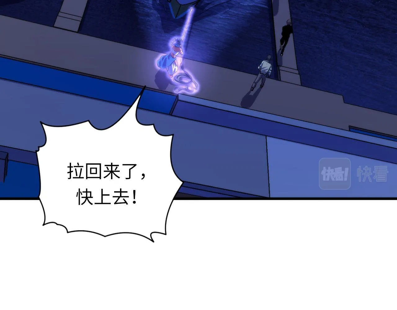 第137话海上归来 第82页