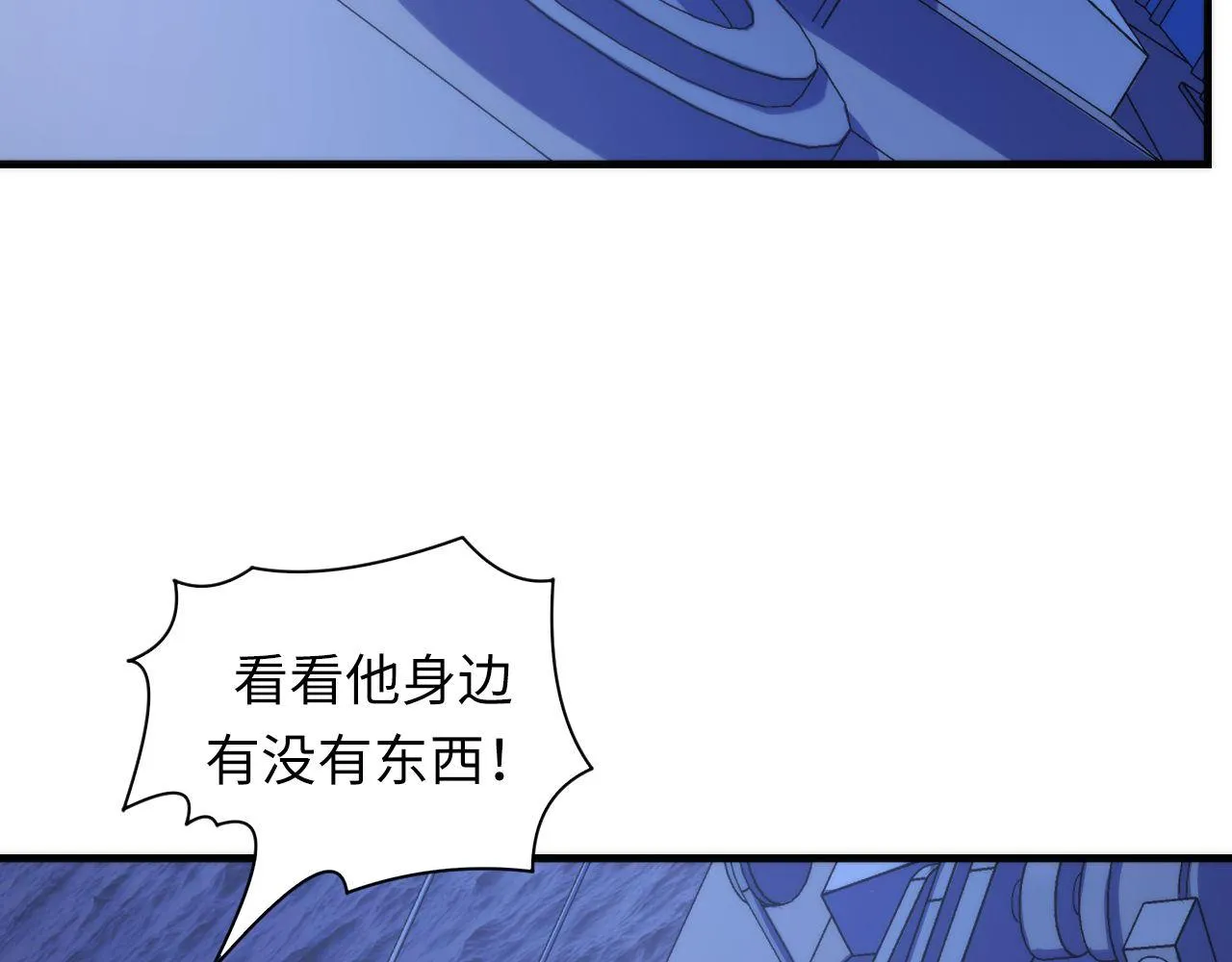 第137话海上归来 第86页