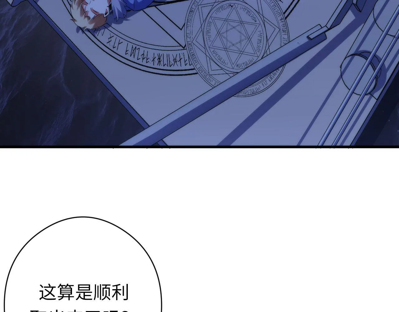 第137话海上归来 第89页