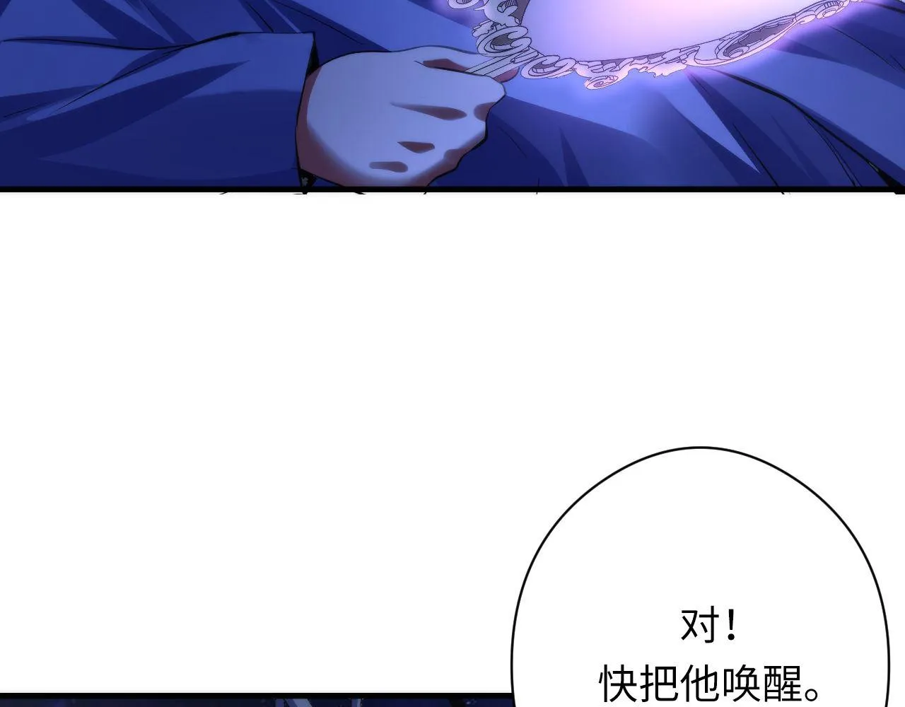 第137话海上归来 第91页