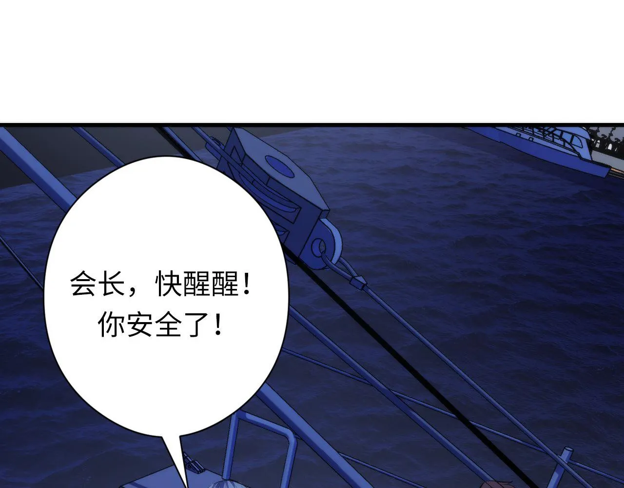 第137话海上归来 第94页