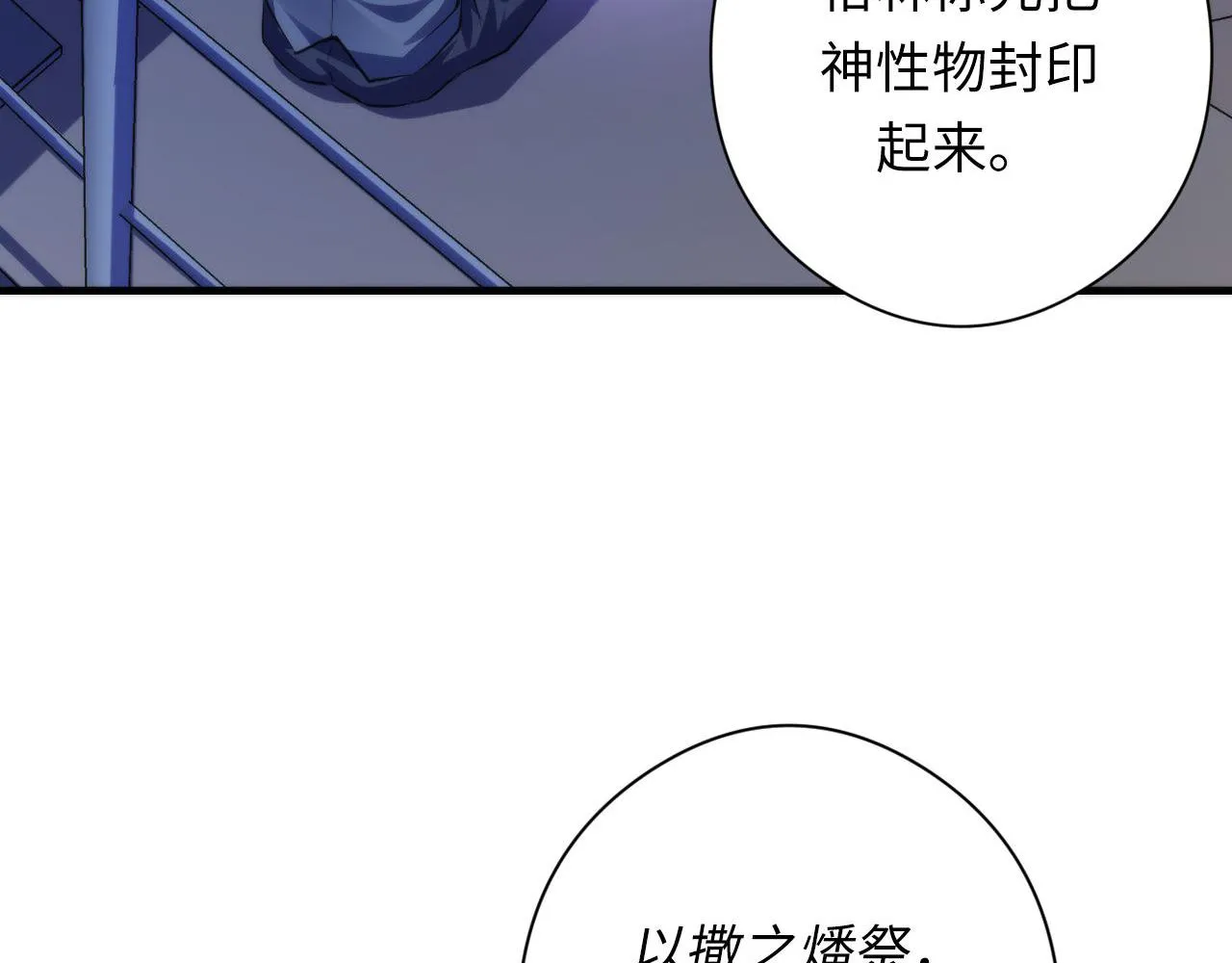 第137话海上归来 第96页