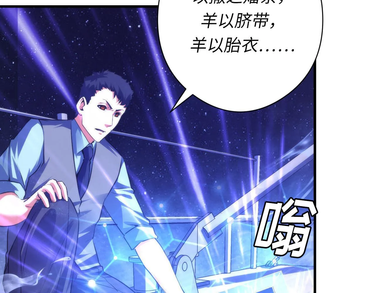第137话海上归来 第97页