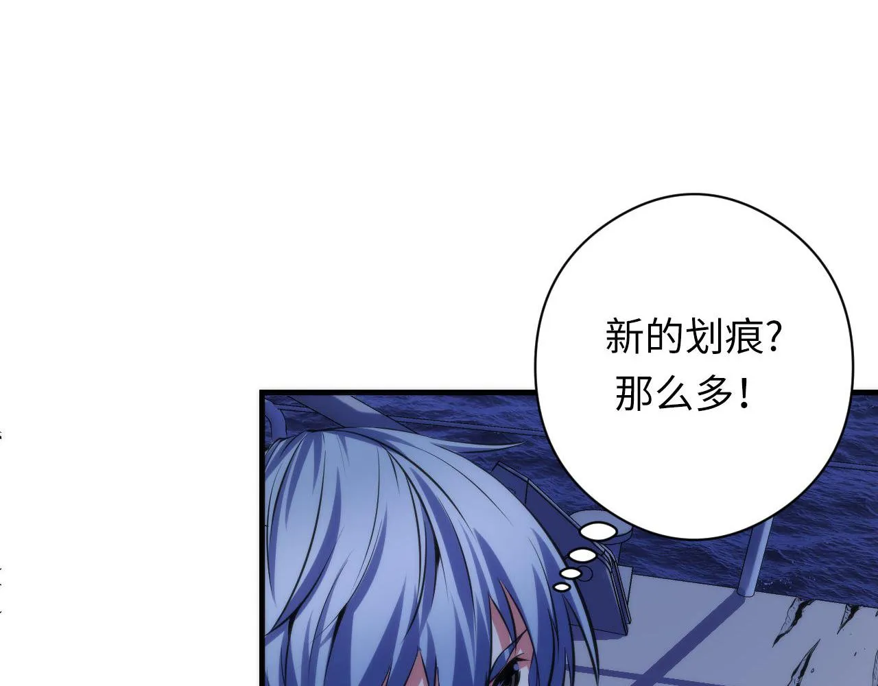 第137话海上归来 第99页