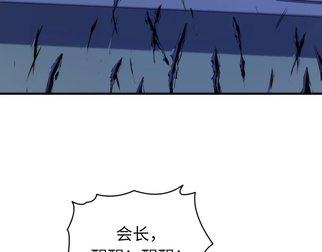 第137话海上归来 第102页