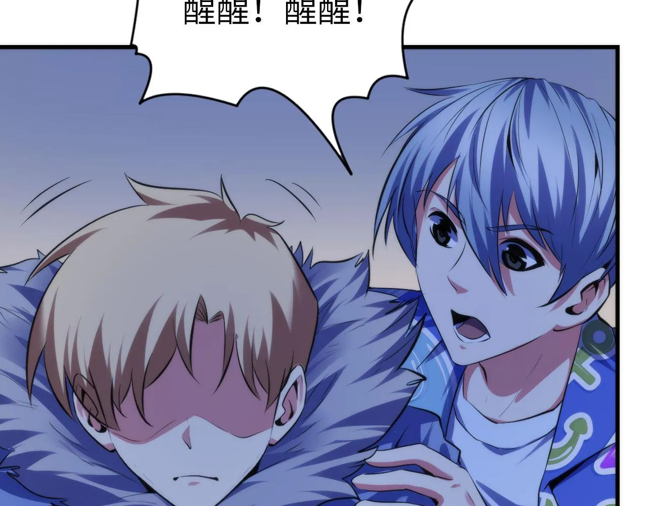 第137话海上归来 第103页