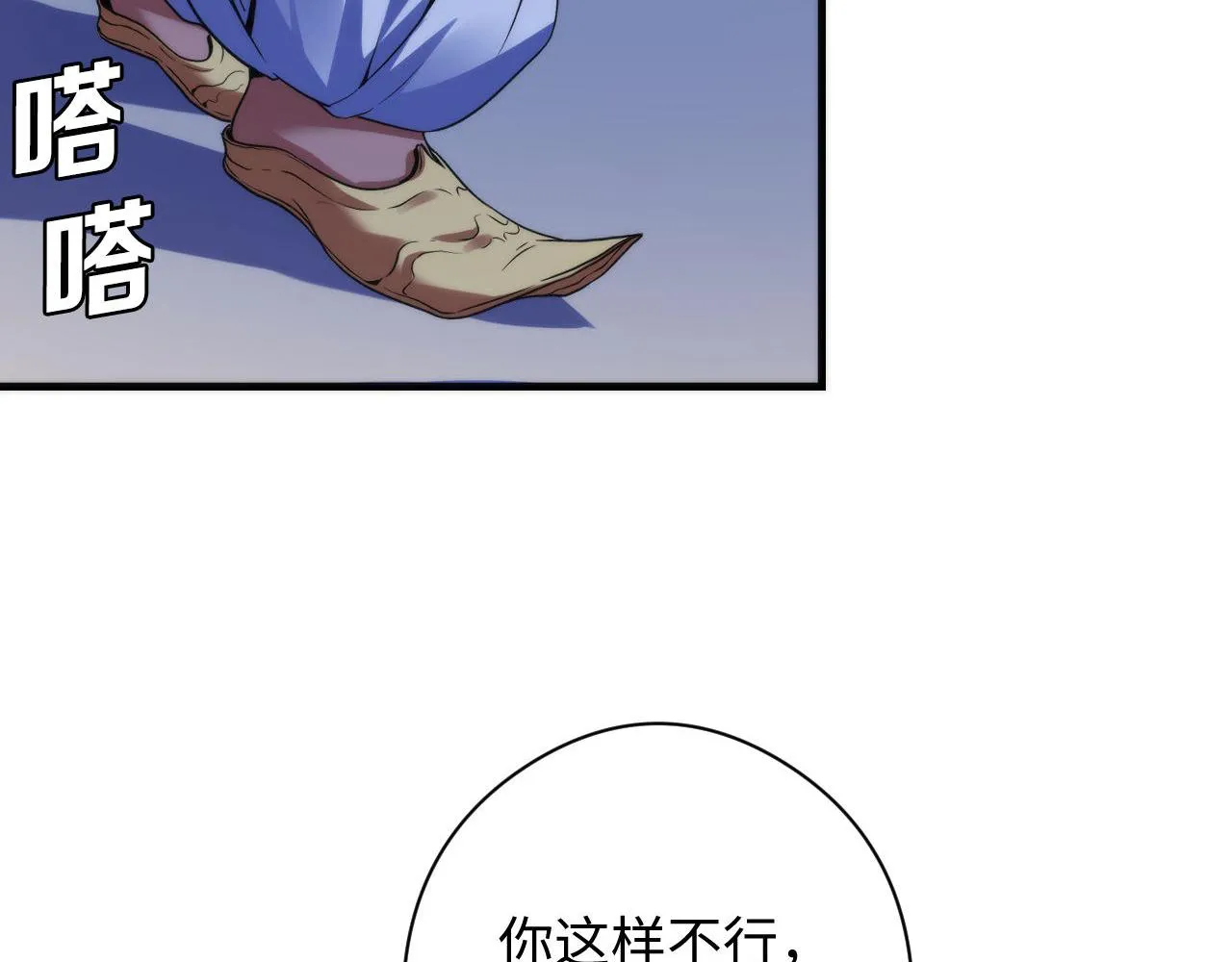 第137话海上归来 第105页