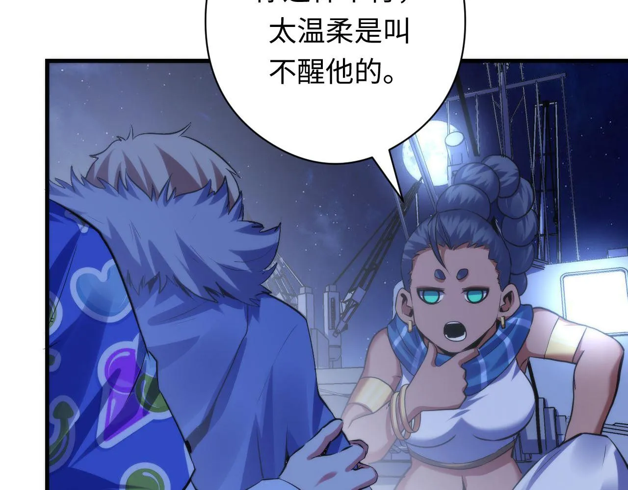 第137话海上归来 第106页