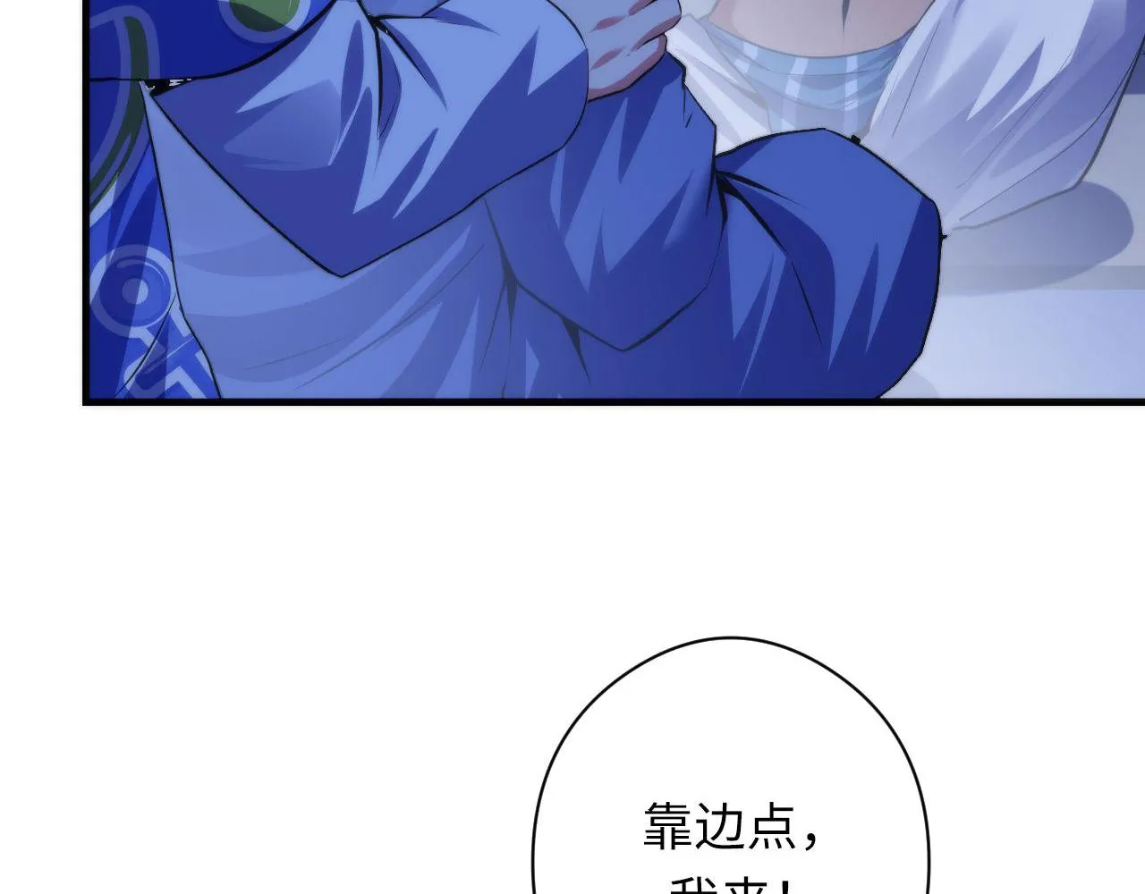 第137话海上归来 第107页