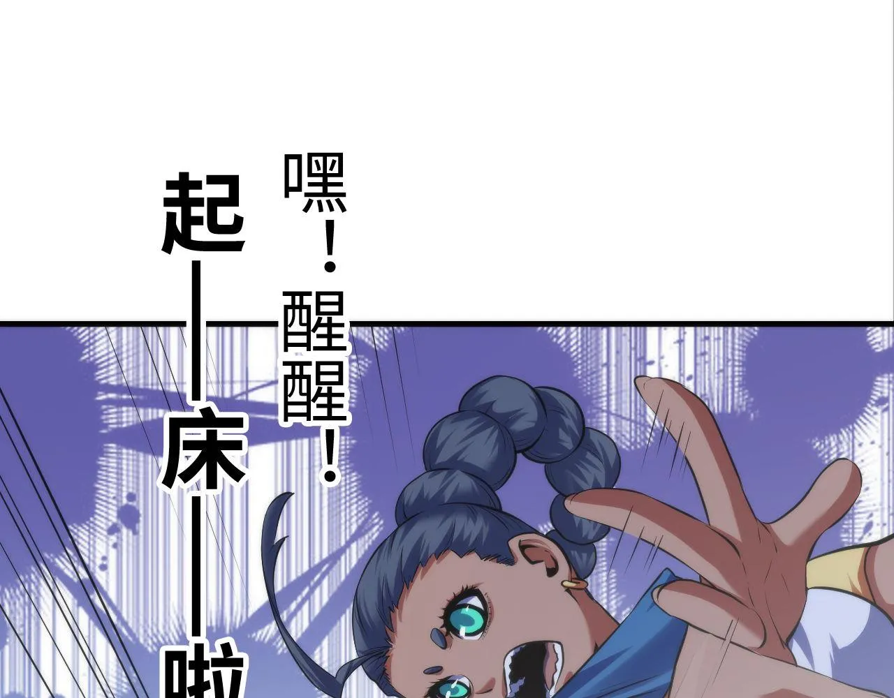 第137话海上归来 第110页