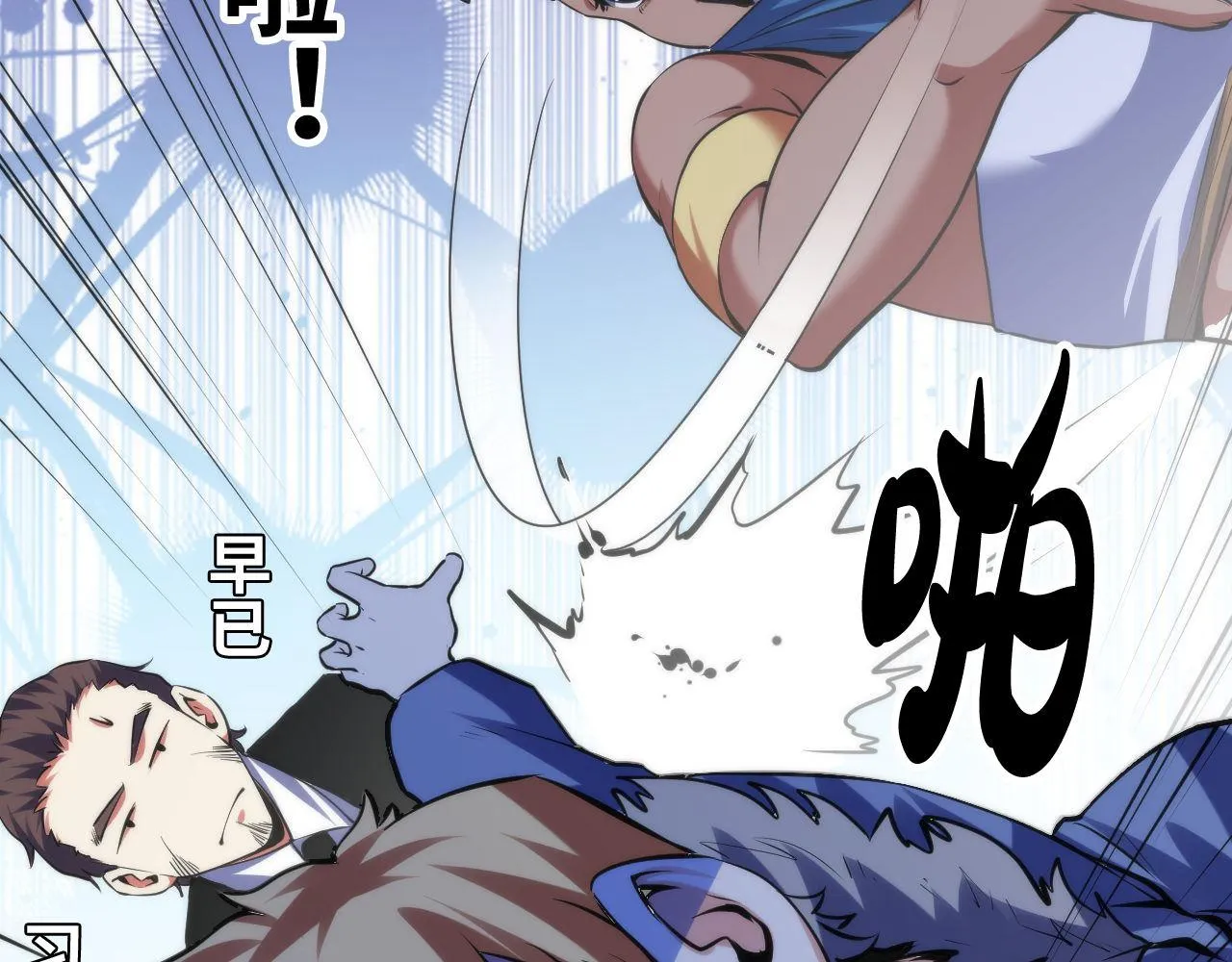 第137话海上归来 第111页