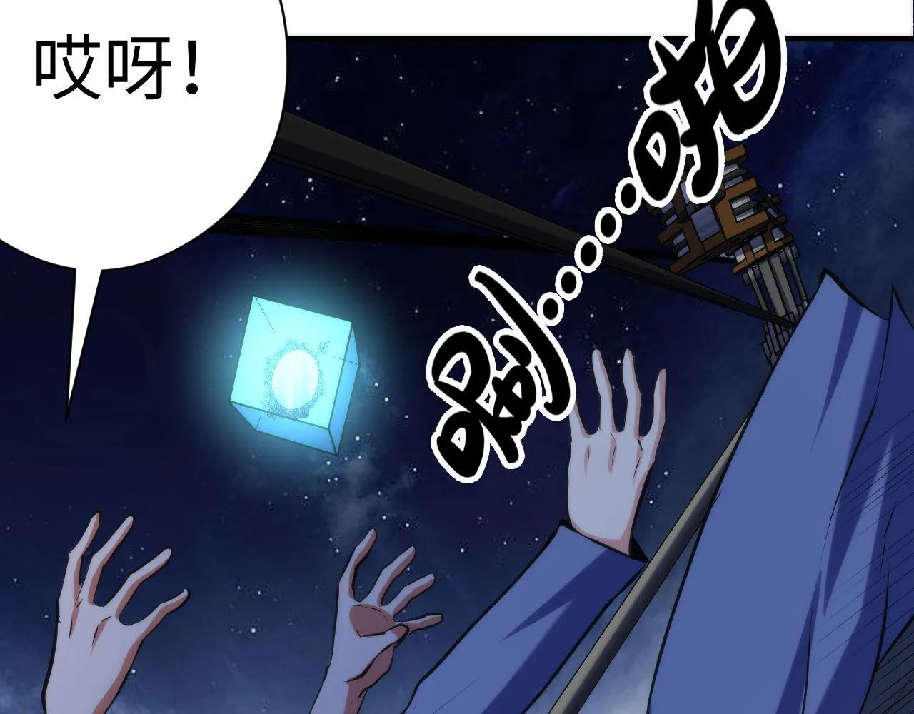 第137话海上归来 第116页