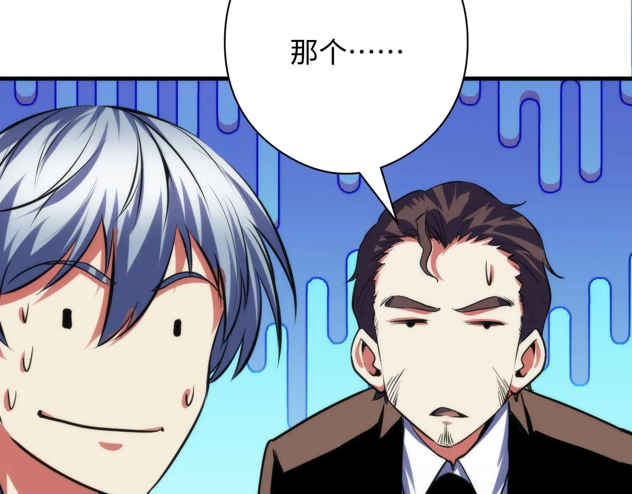 第137话海上归来 第120页