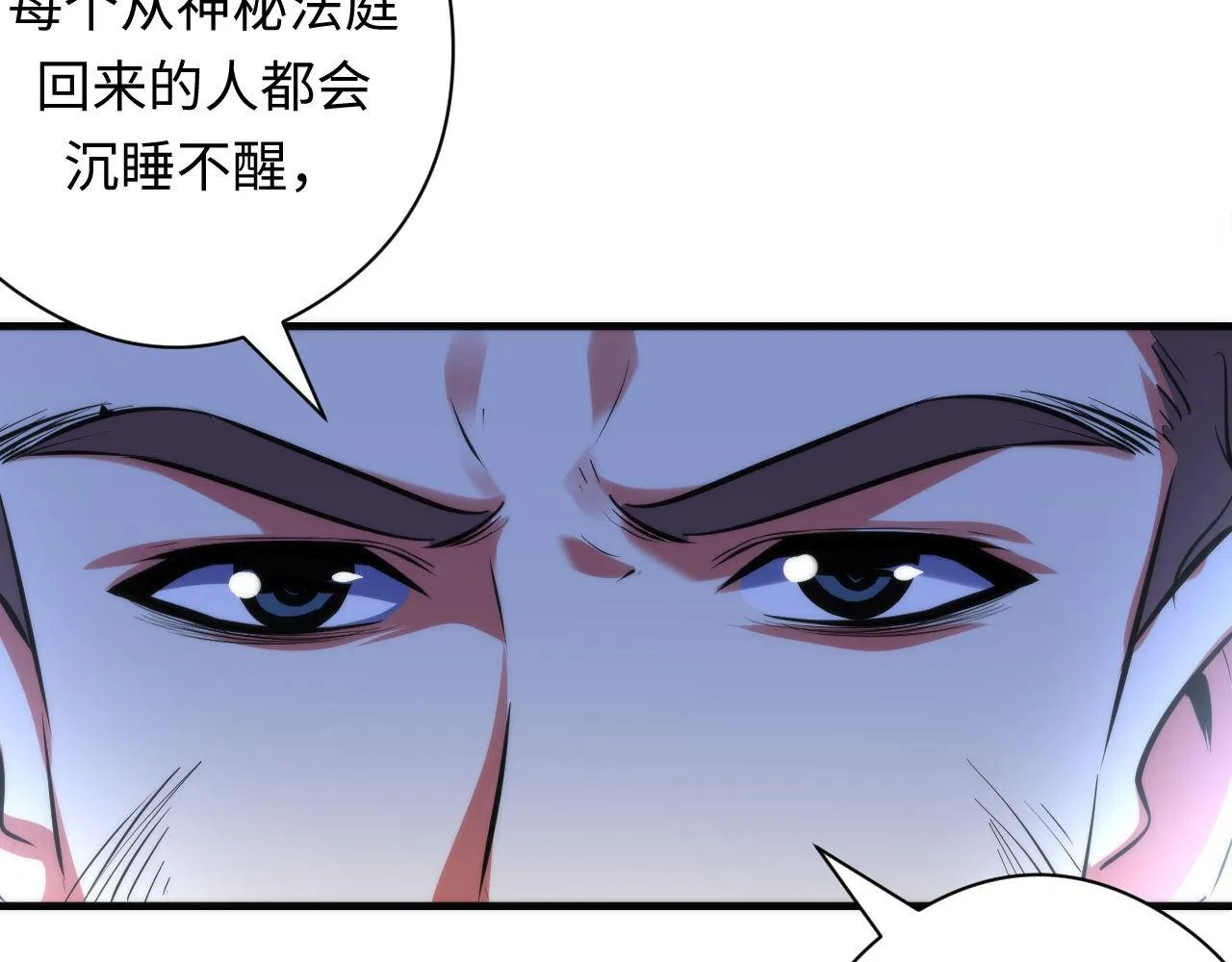 第137话海上归来 第122页