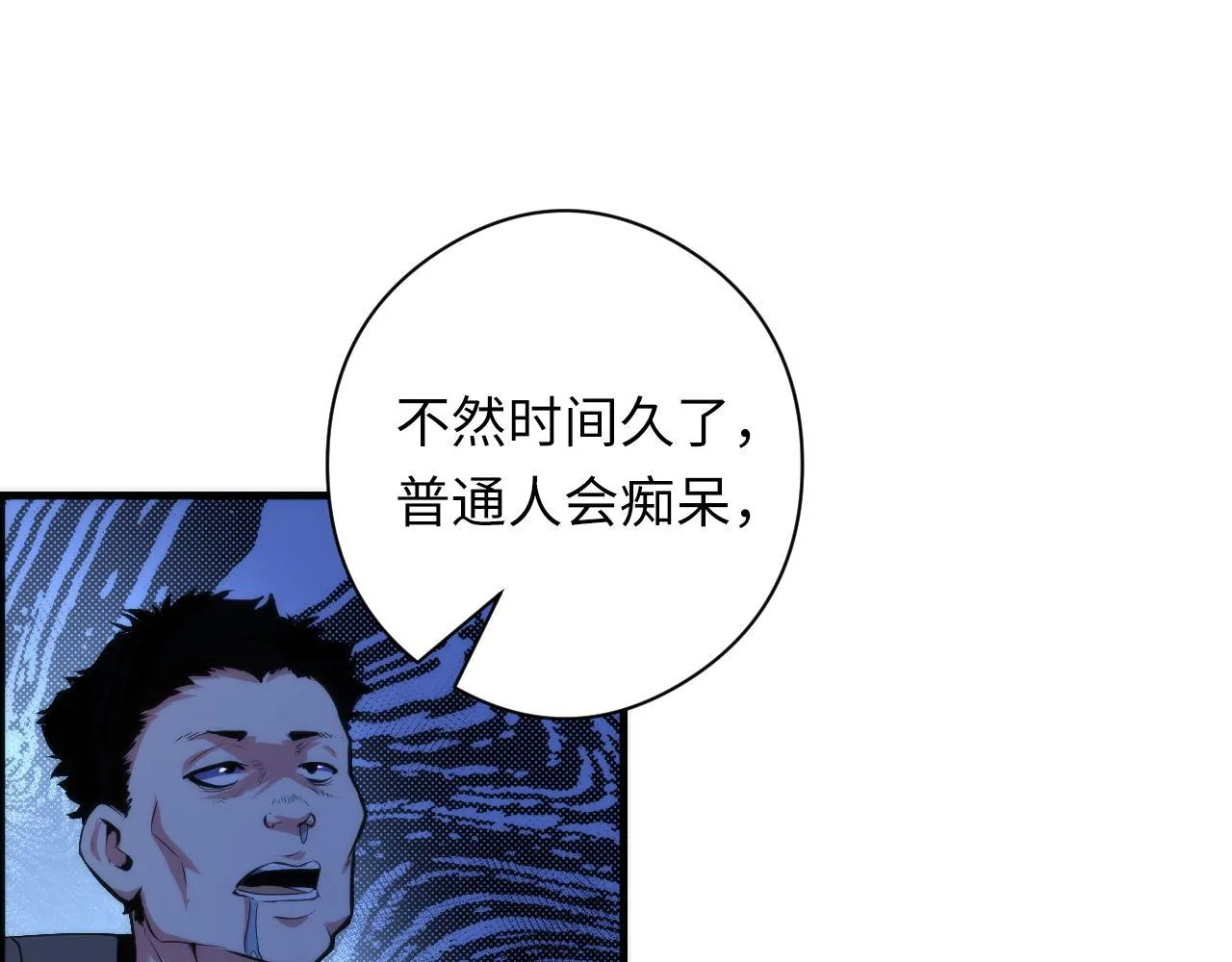 第137话海上归来 第124页