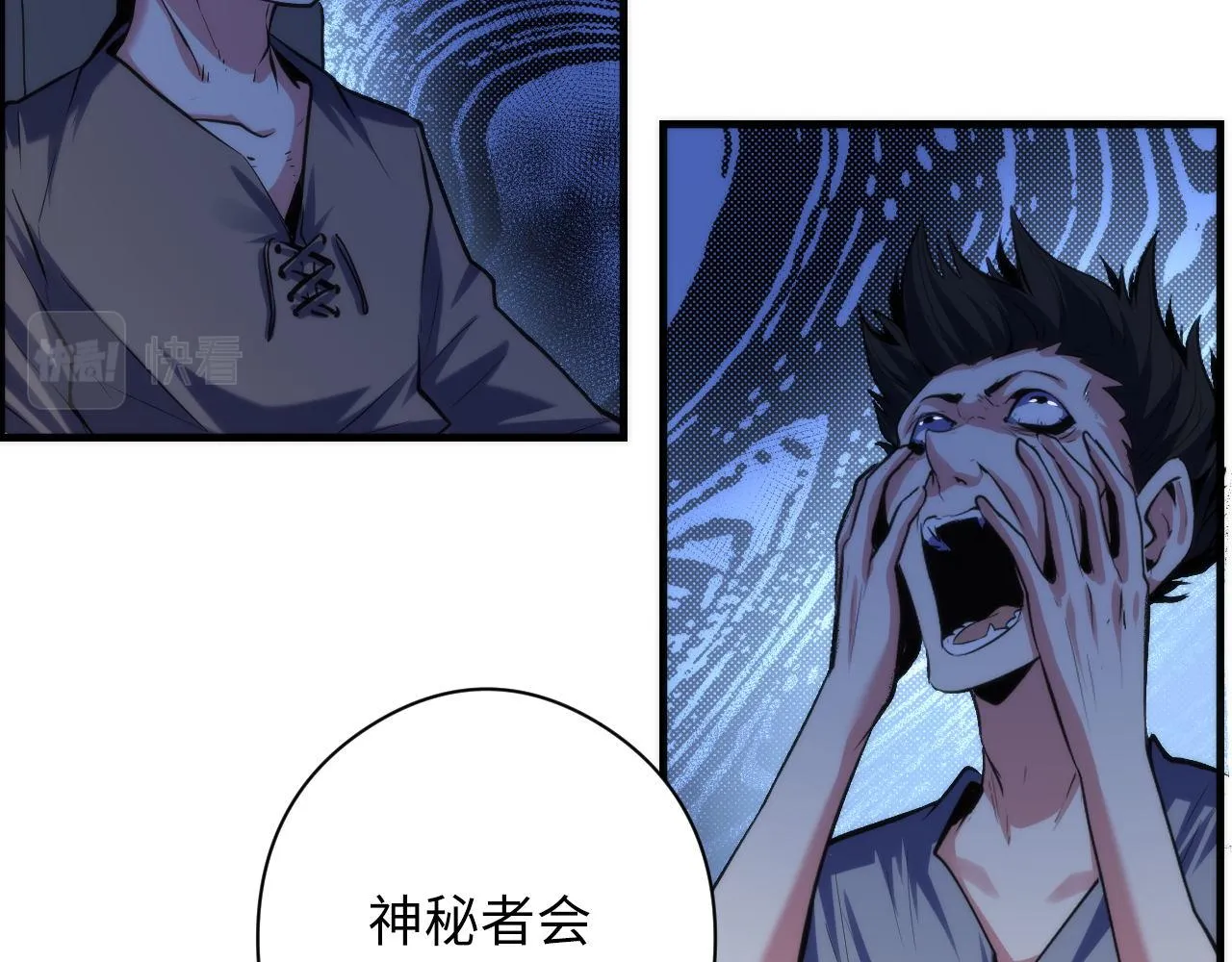 第137话海上归来 第125页