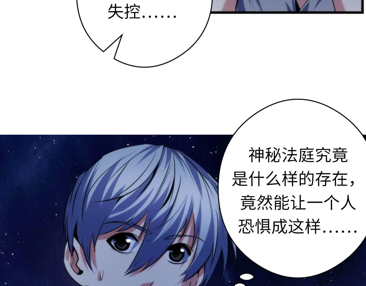第137话海上归来 第126页