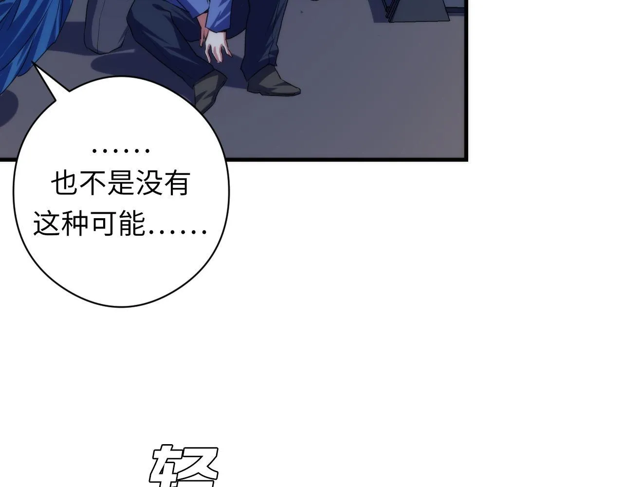 第137话海上归来 第129页