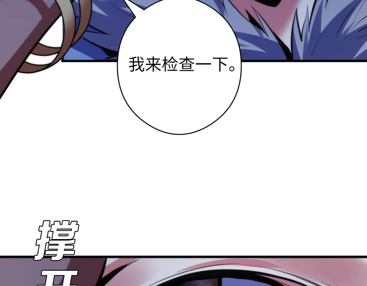 第137话海上归来 第131页