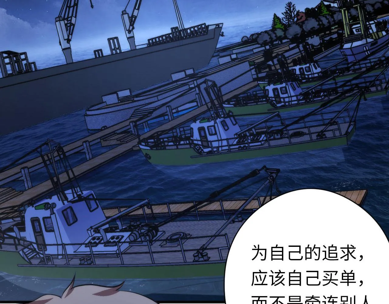 第136话神秘法庭？ 第7页