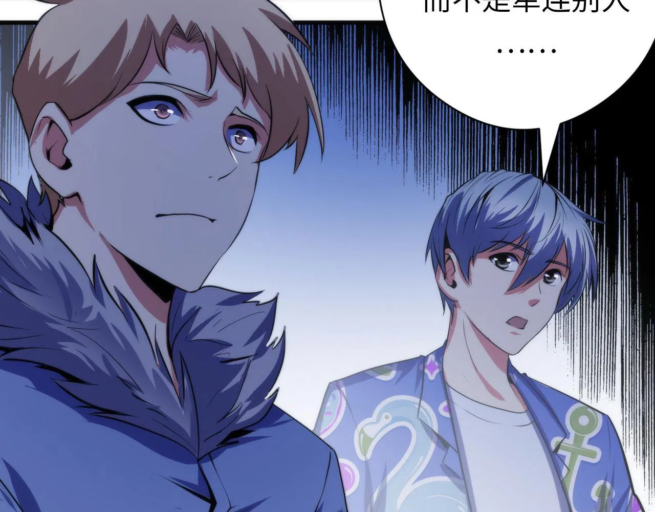 第136话神秘法庭？ 第8页