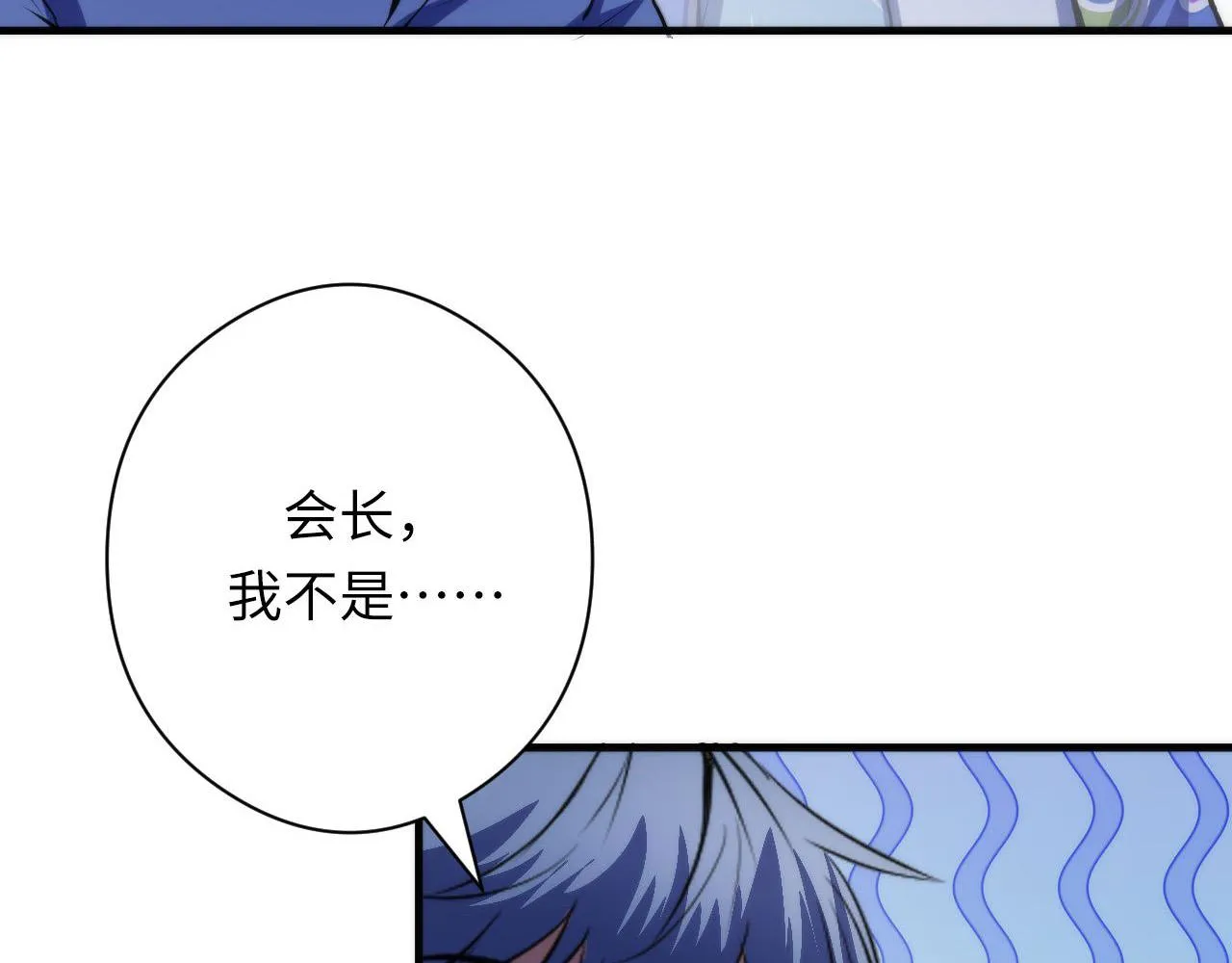 第136话神秘法庭？ 第9页