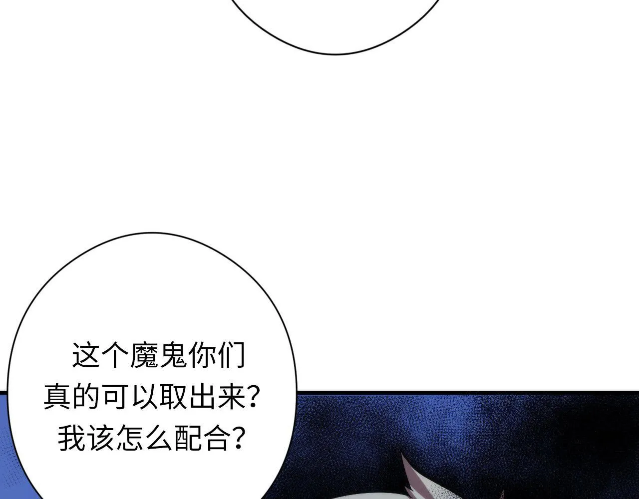 第136话神秘法庭？ 第13页