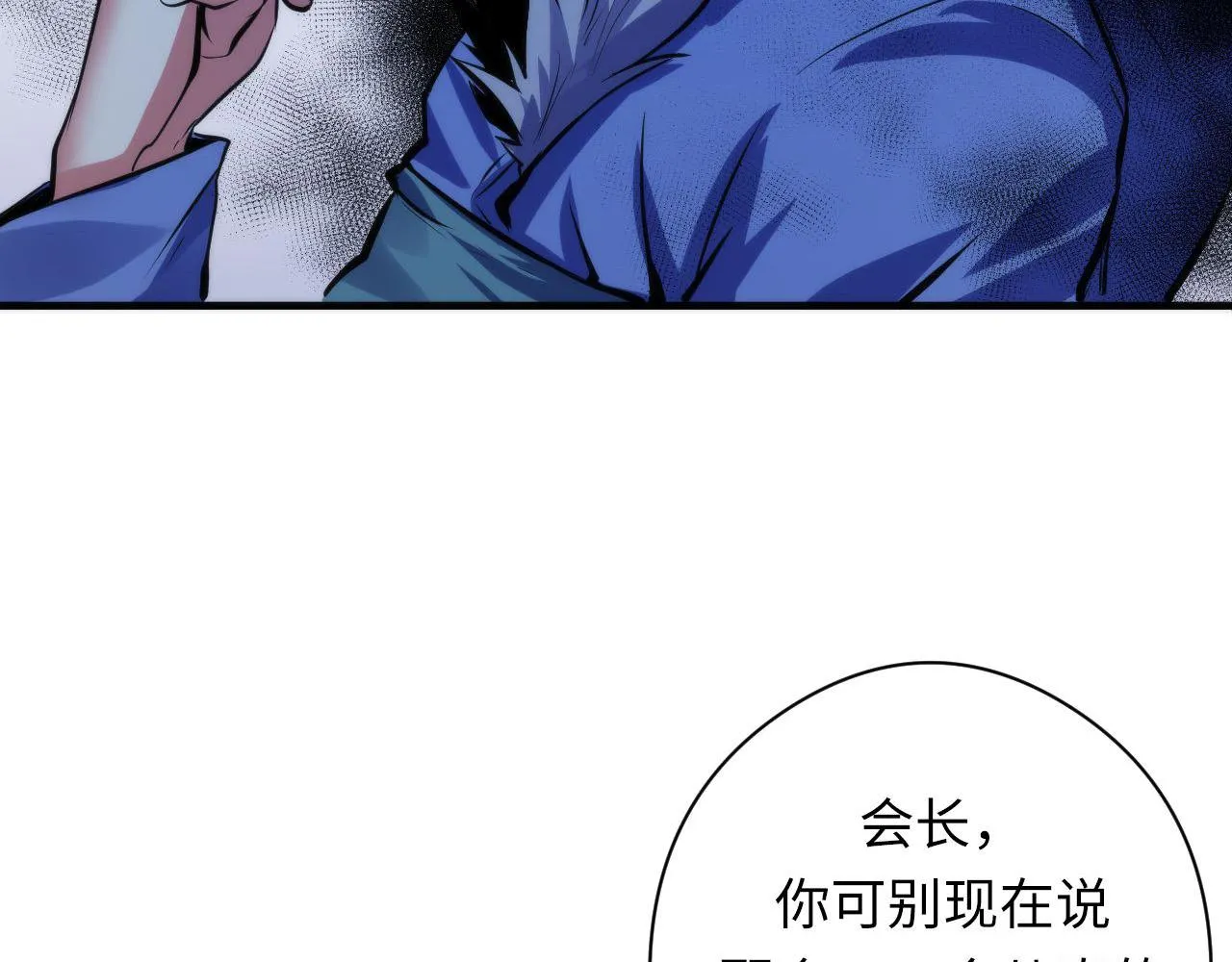 第136话神秘法庭？ 第15页