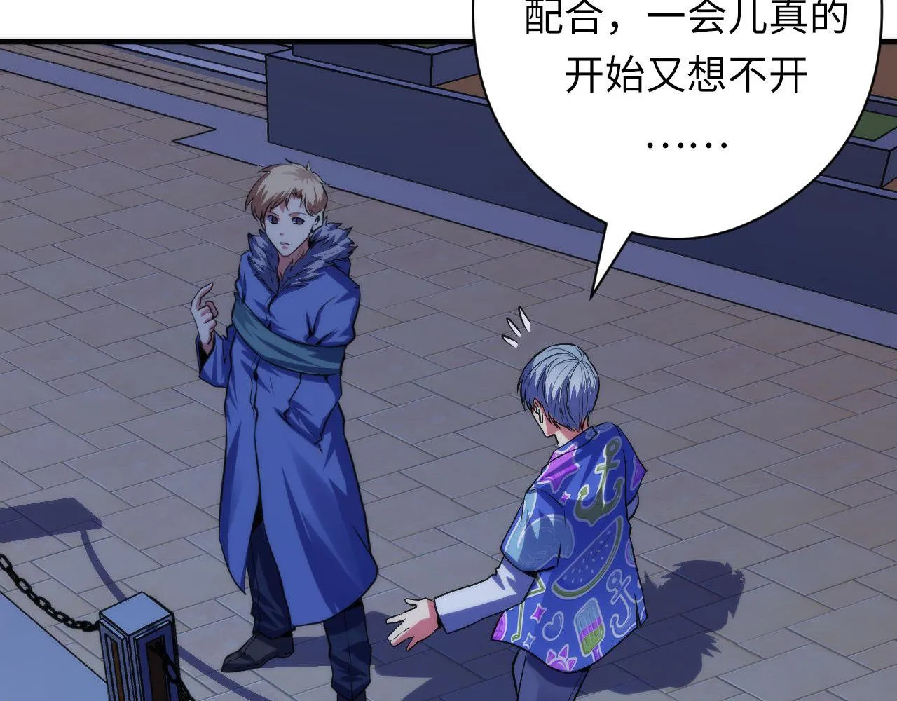 第136话神秘法庭？ 第16页