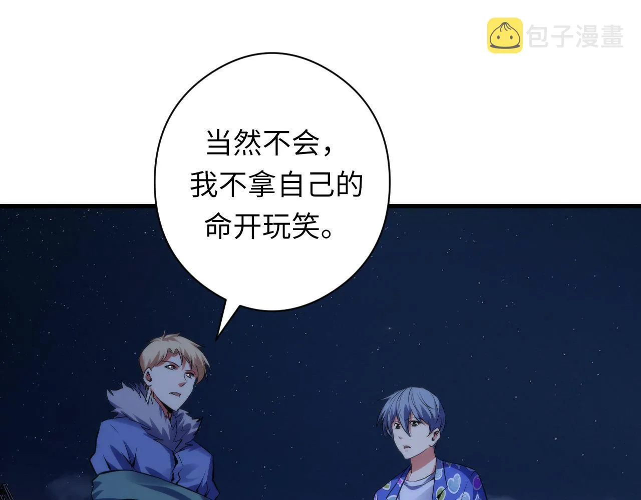 第136话神秘法庭？ 第19页