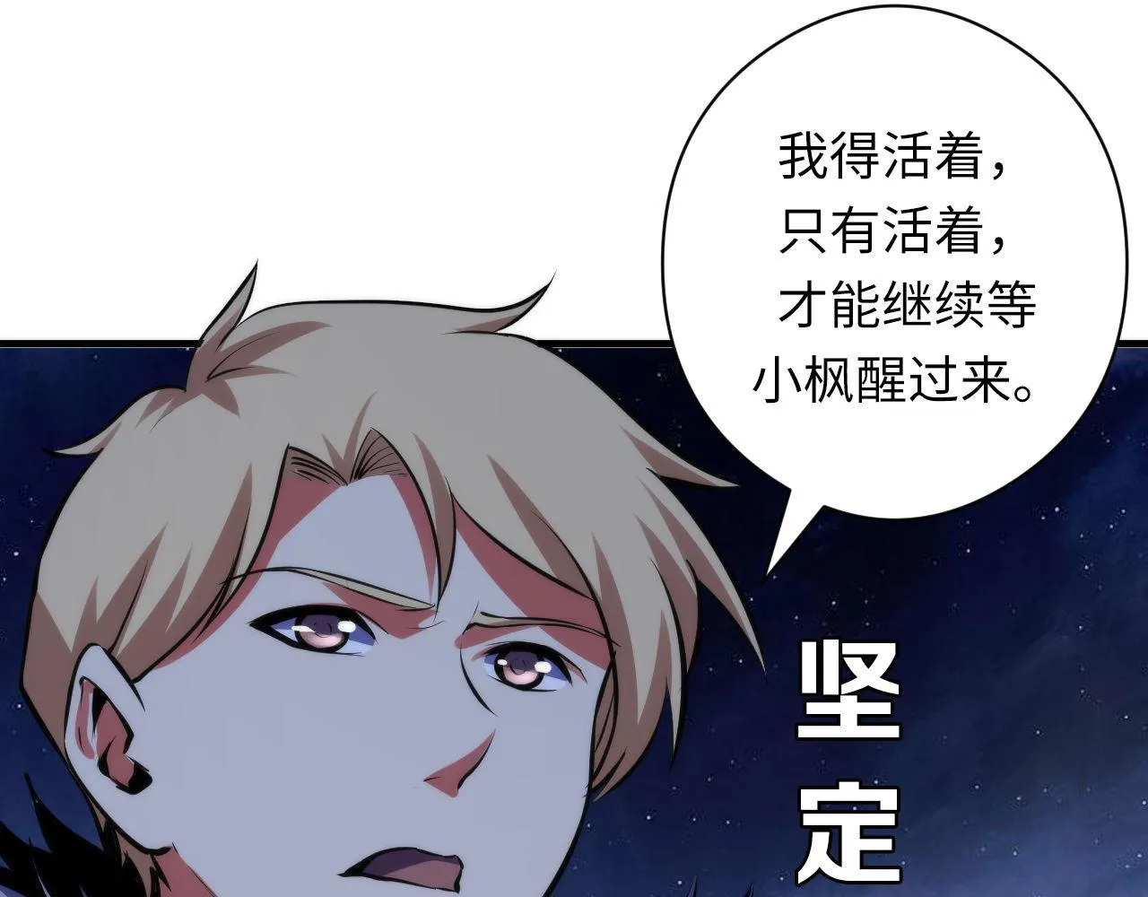 第136话神秘法庭？ 第21页