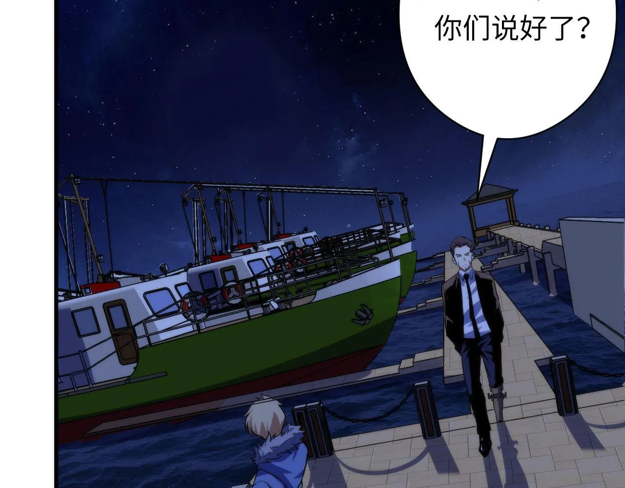 第136话神秘法庭？ 第23页