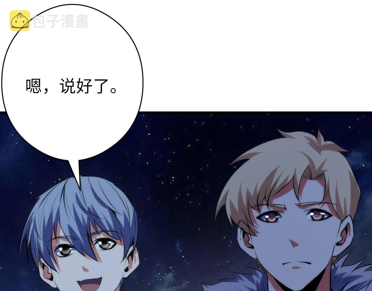 第136话神秘法庭？ 第25页