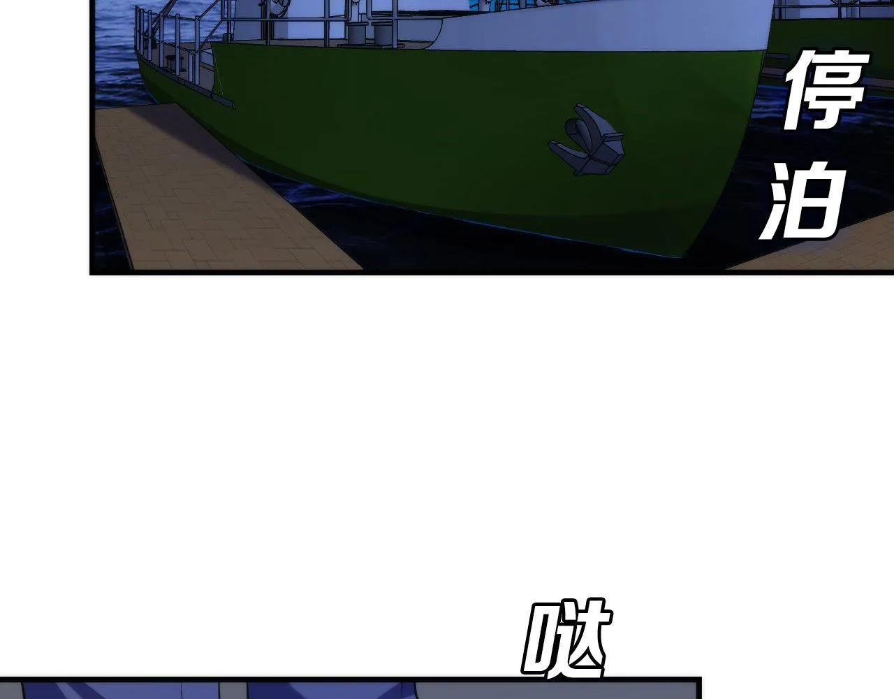 第136话神秘法庭？ 第31页