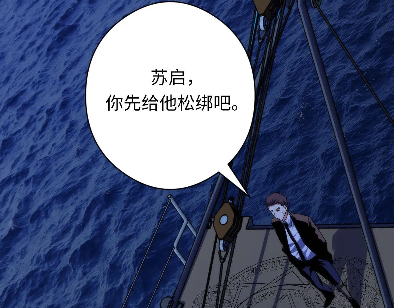第136话神秘法庭？ 第35页