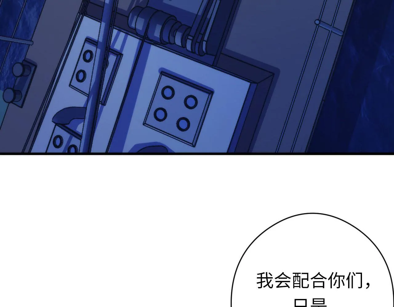 第136话神秘法庭？ 第37页