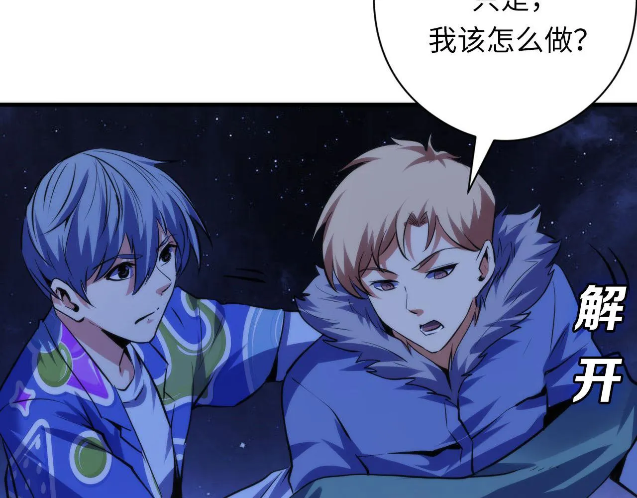 第136话神秘法庭？ 第38页